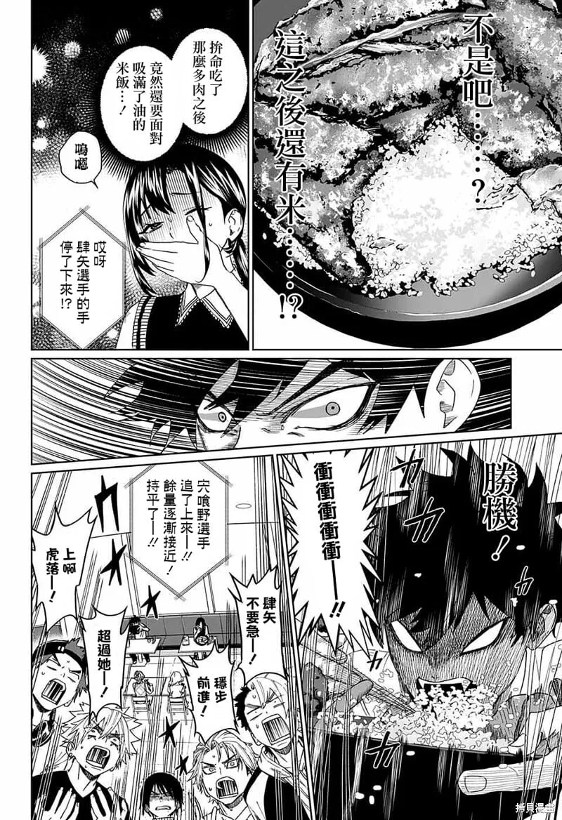 第07话 第30页