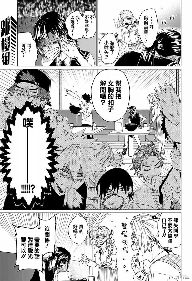 第07话 第31页