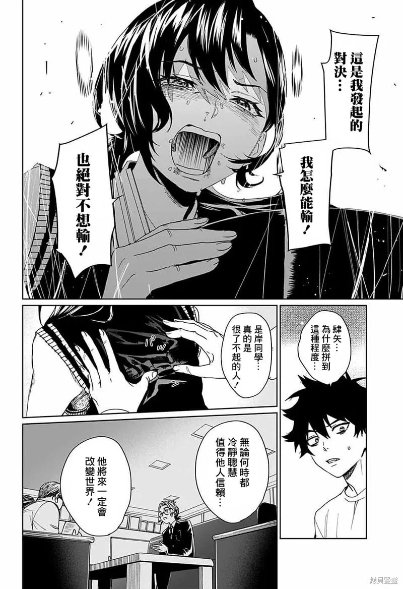 第07话 第32页