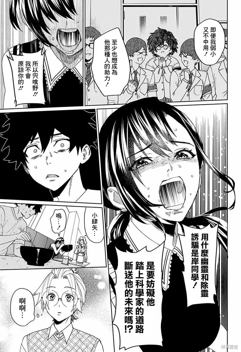 第07话 第33页