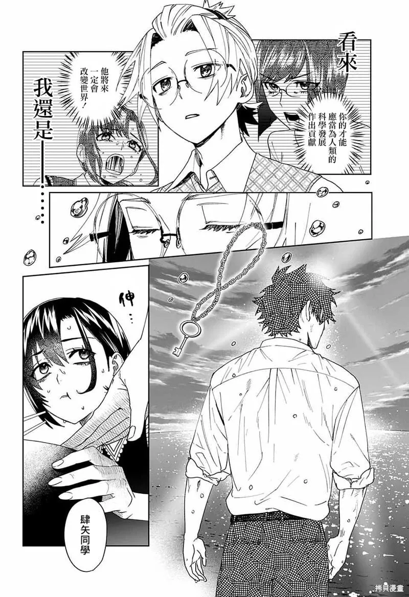 第07话 第34页