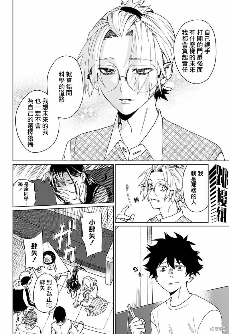 第07话 第36页