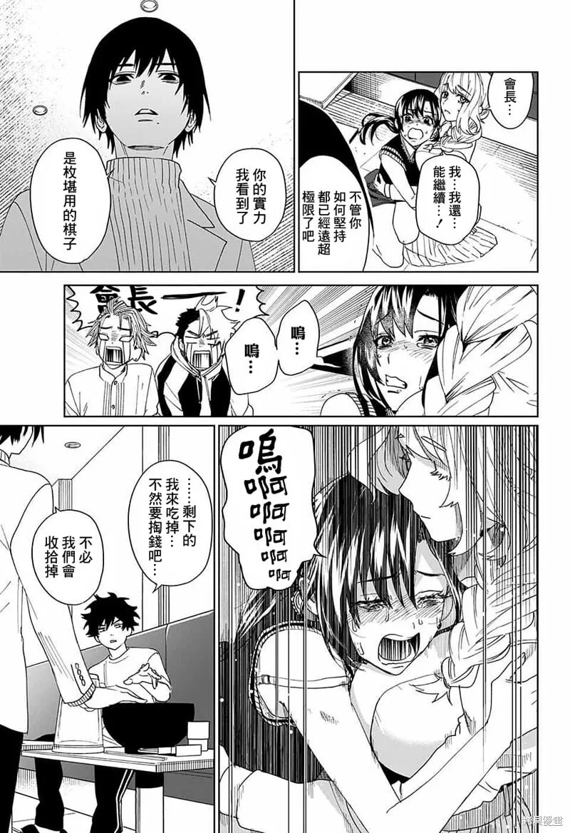 第07话 第37页