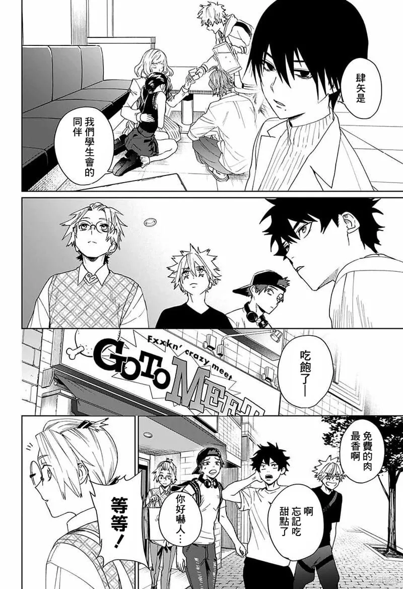 第07话 第38页
