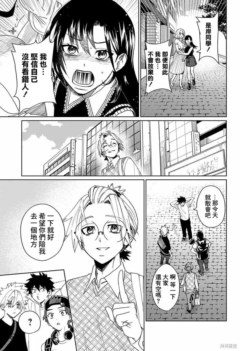 第07话 第39页