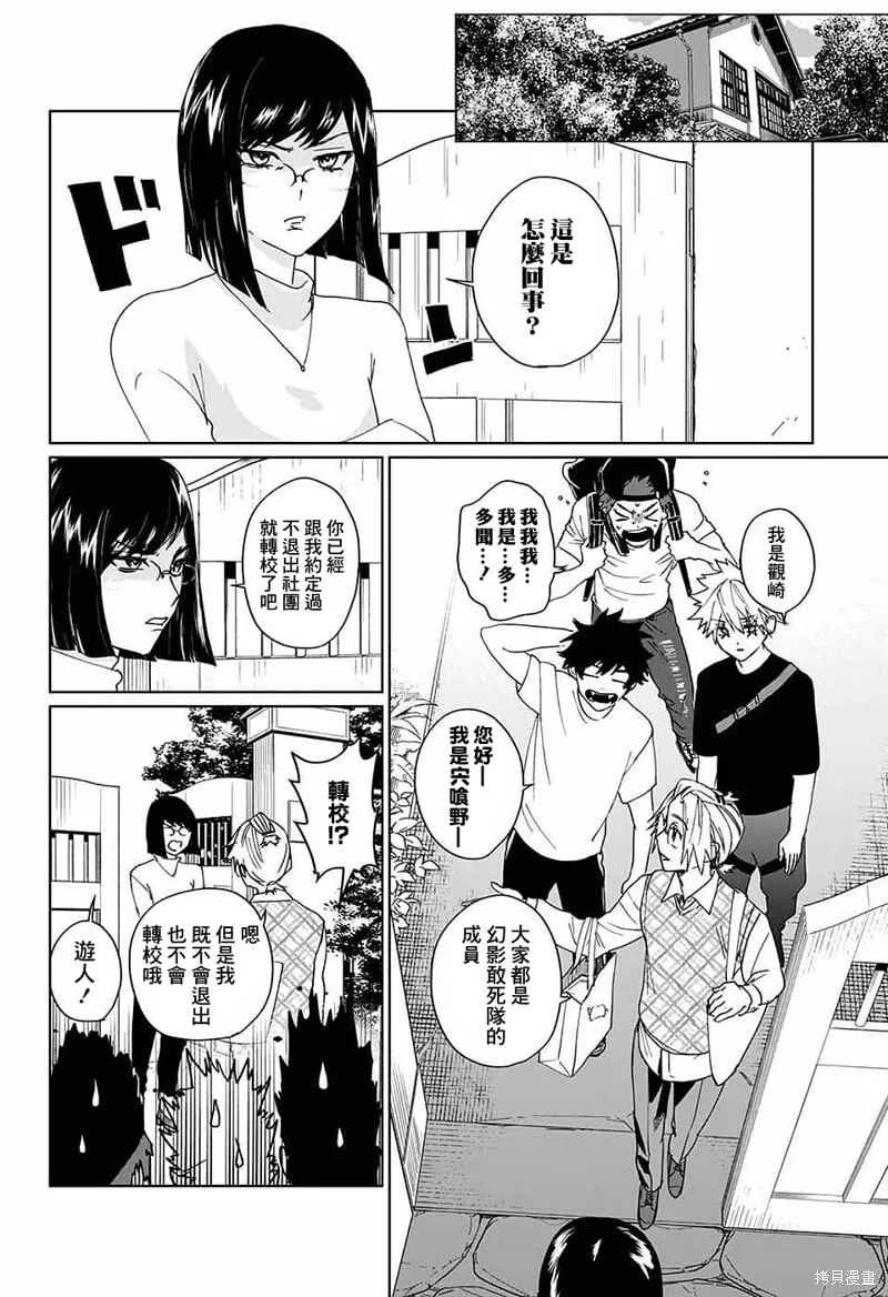 第07话 第40页