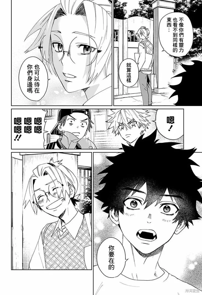 第07话 第42页
