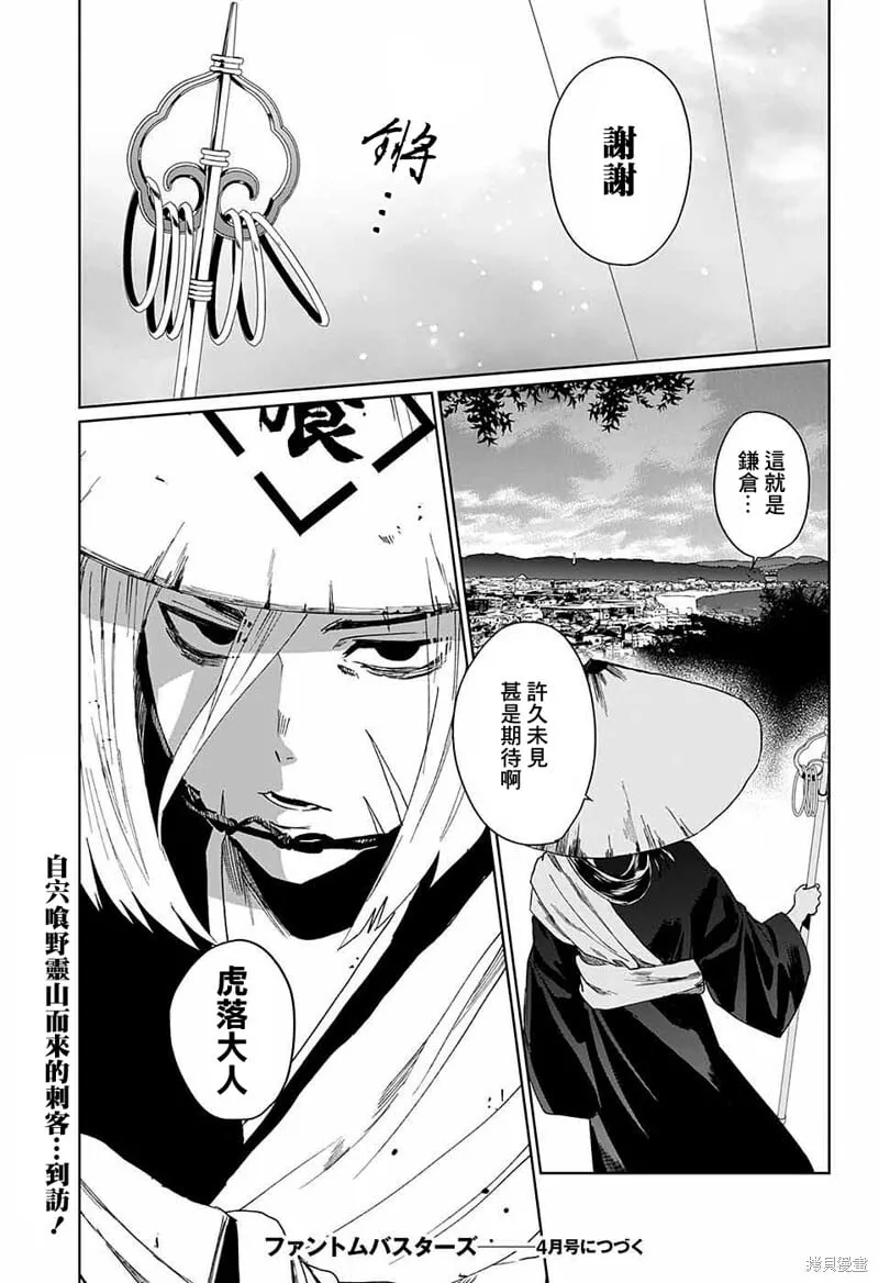 第07话 第43页