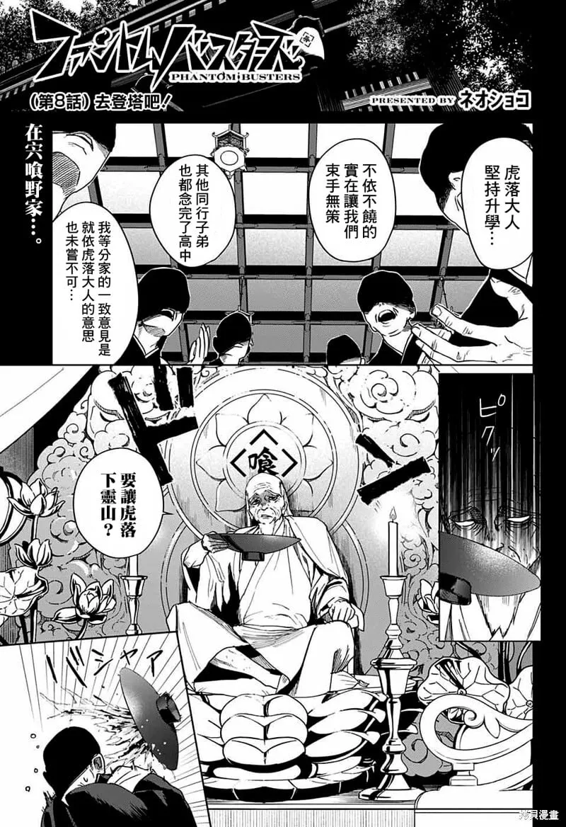 第07话 第44页