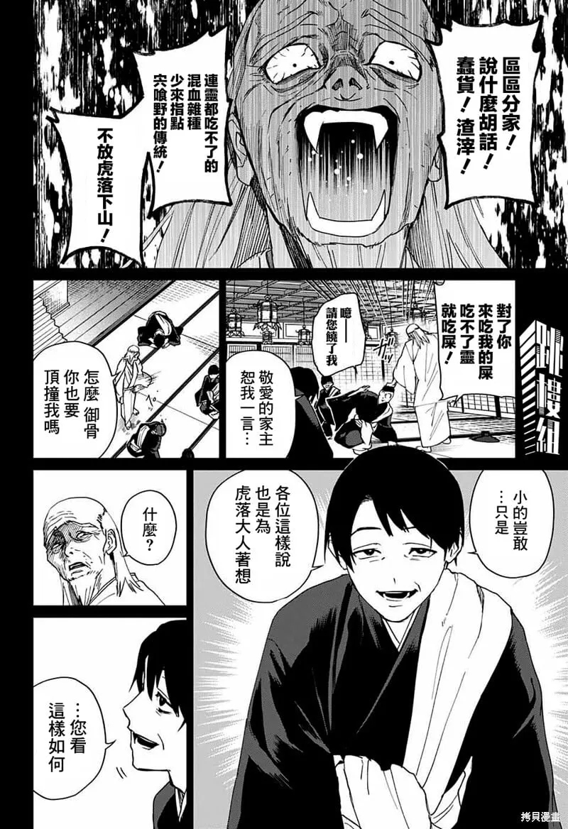 第08话 第2页