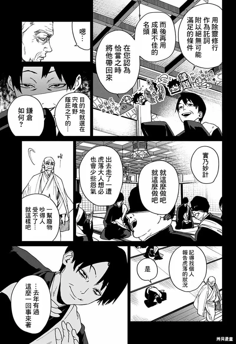 第08话 第3页