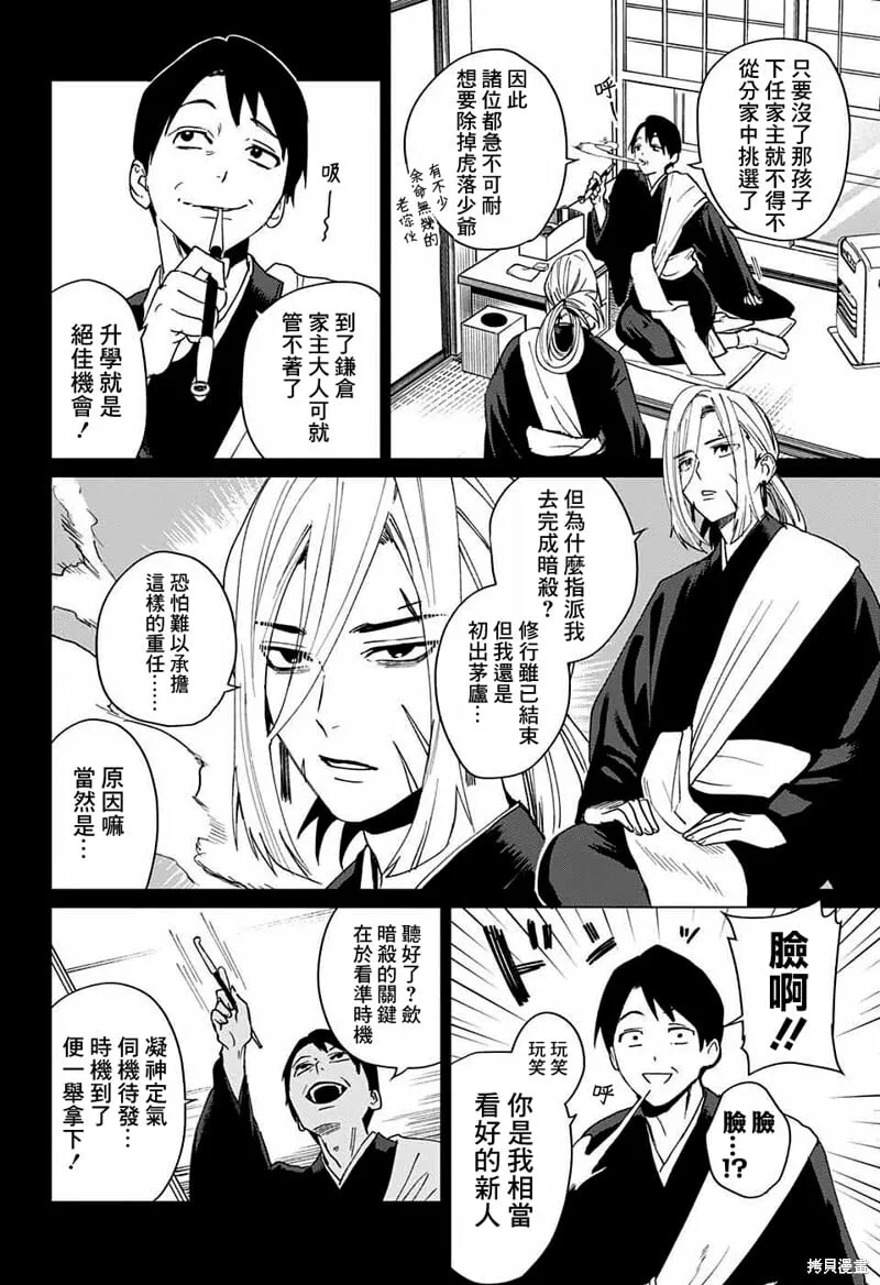 第08话 第4页