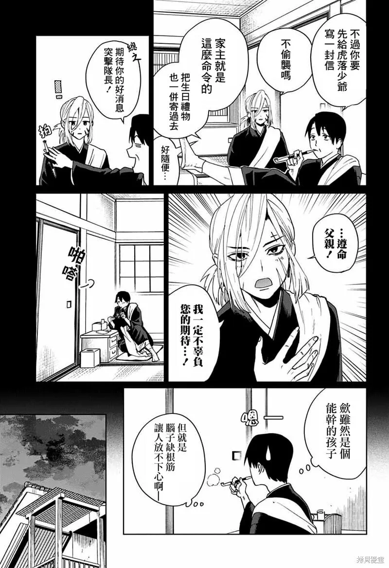 第08话 第5页