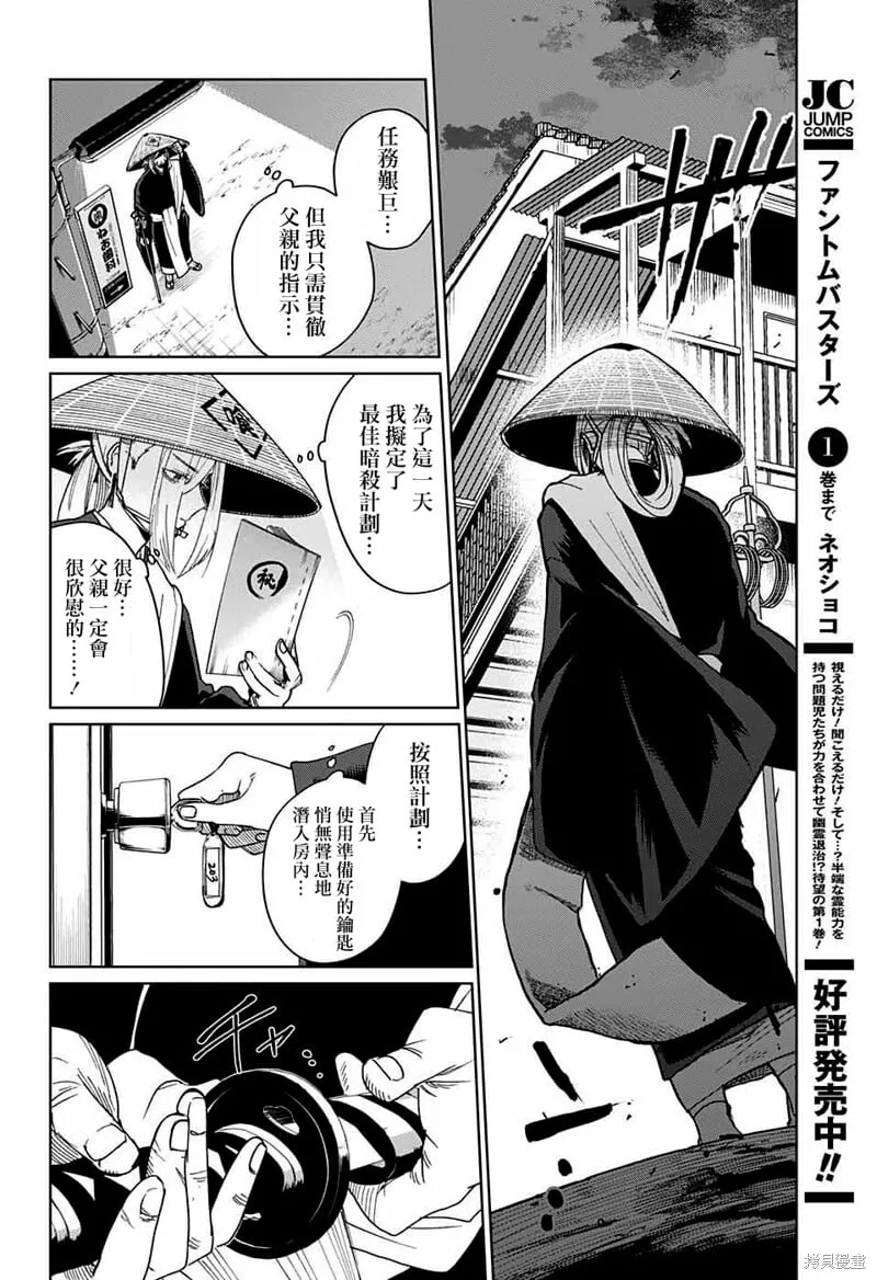 第08话 第6页