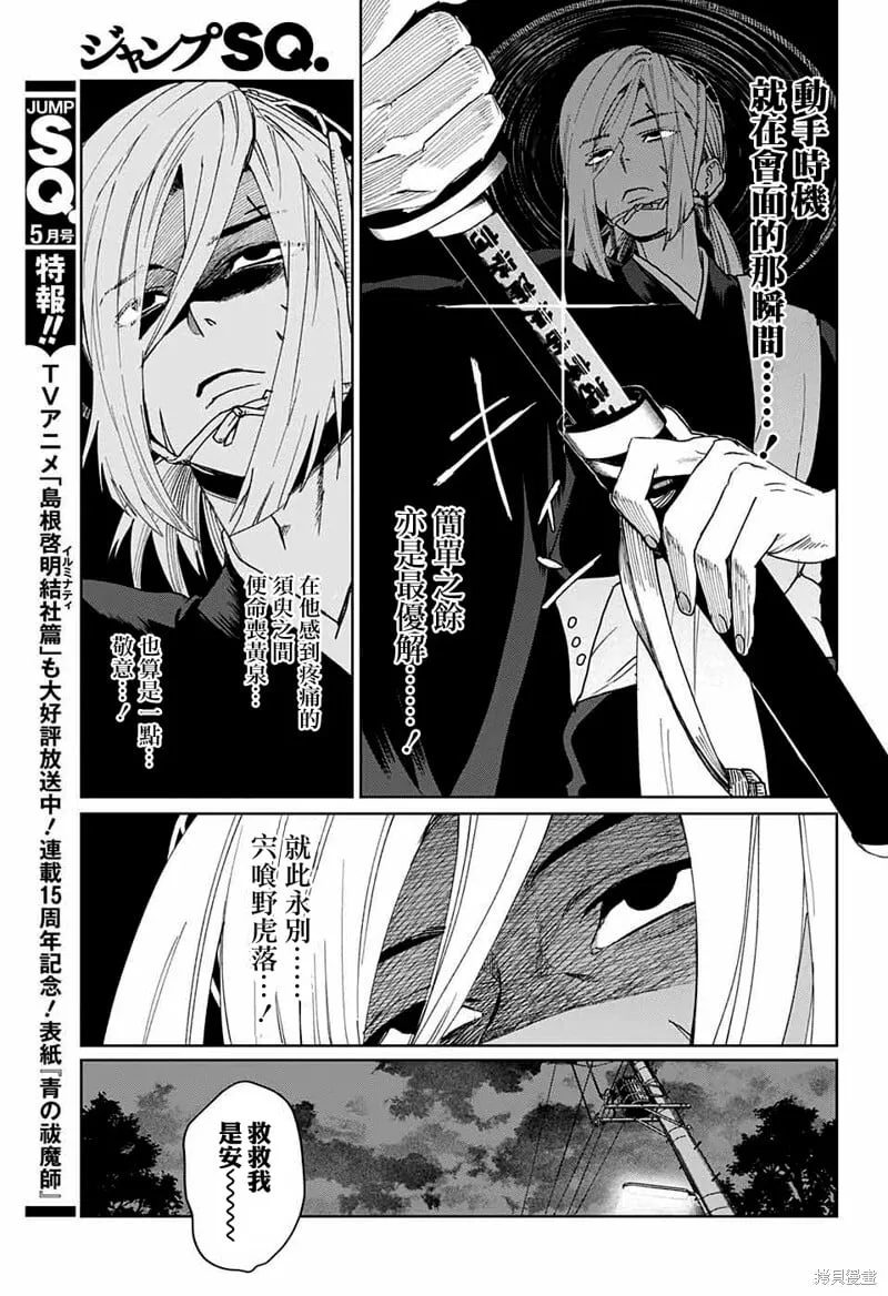 第08话 第7页