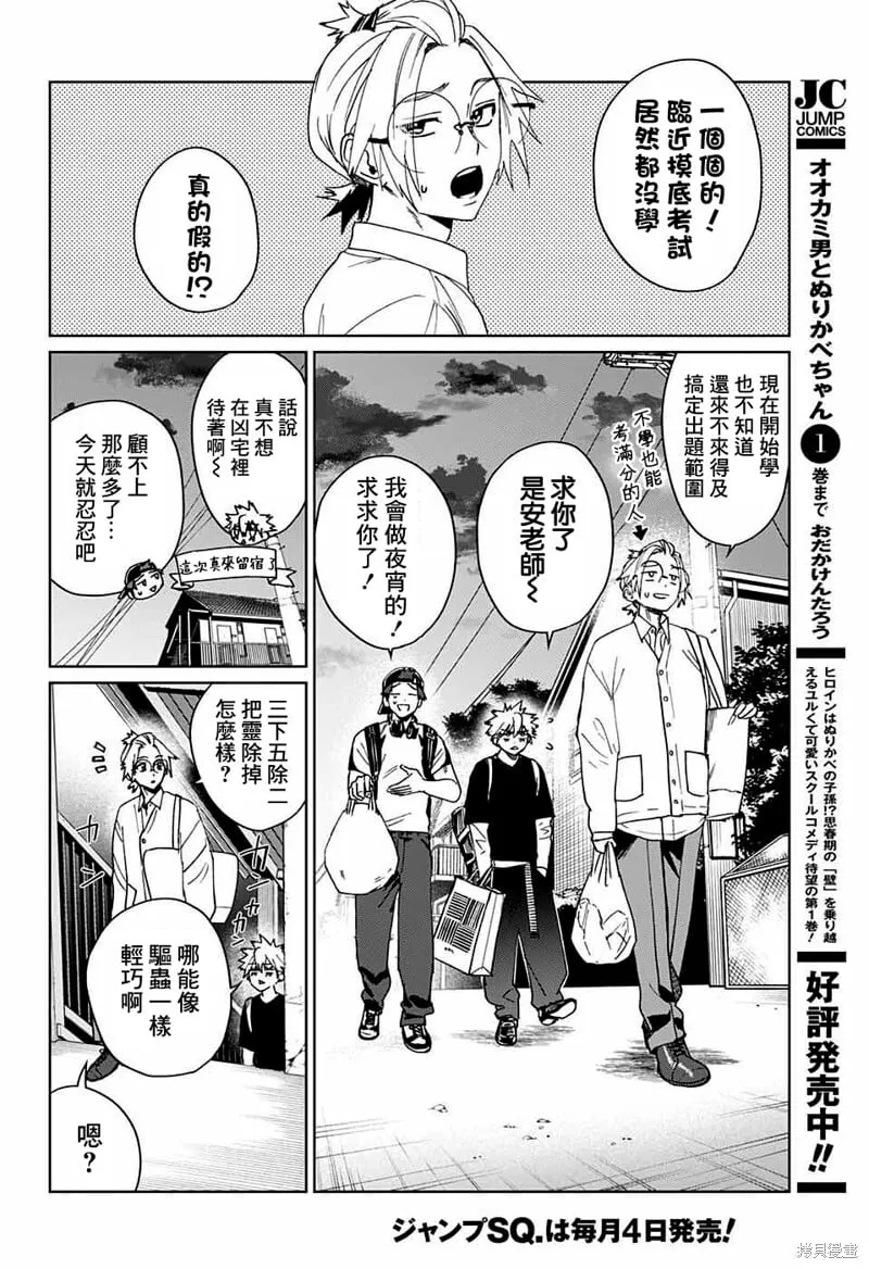 第08话 第8页