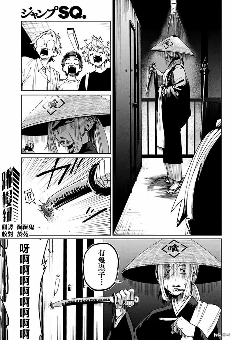 第08话 第9页