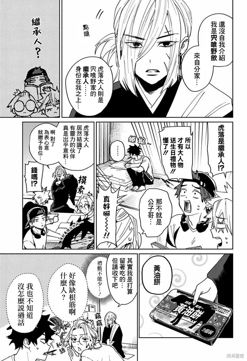第08话 第11页