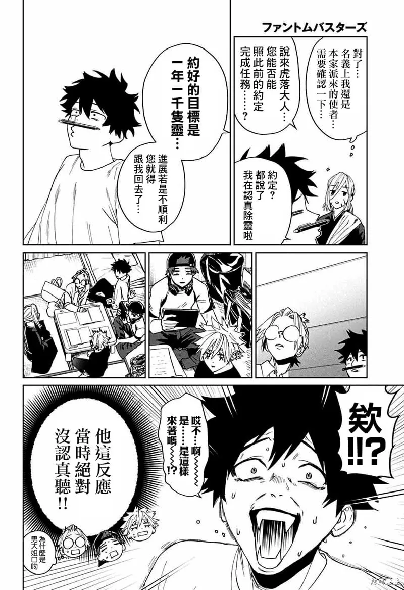 第08话 第12页