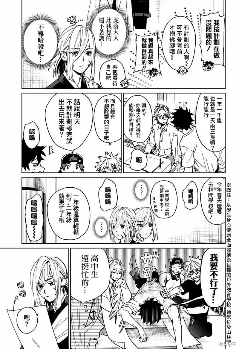 第08话 第13页