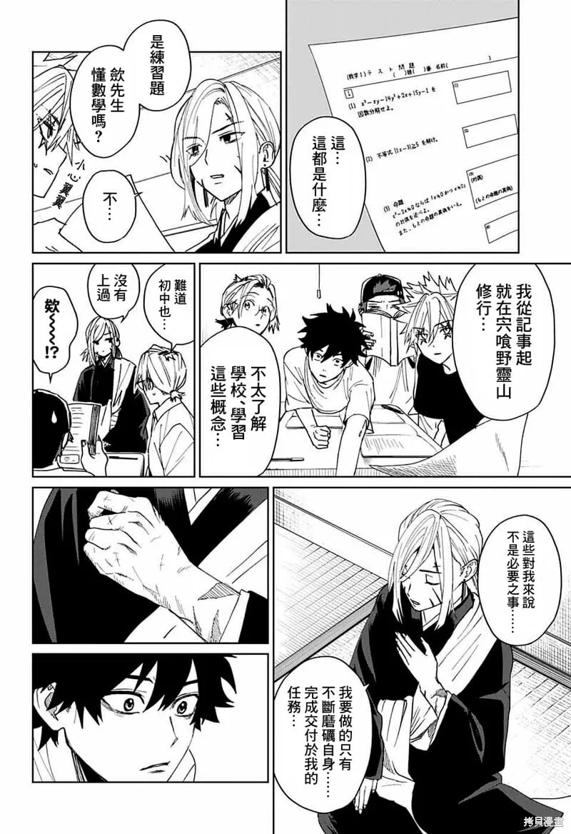 第08话 第14页