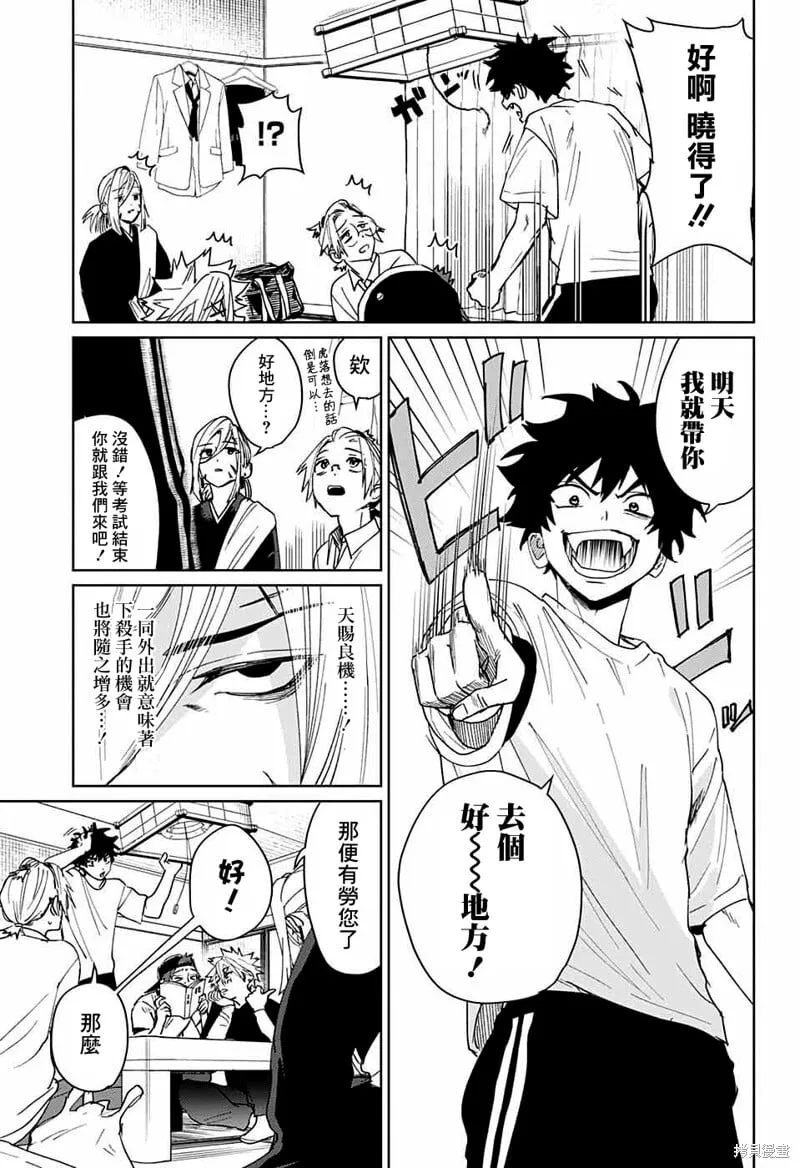 第08话 第15页