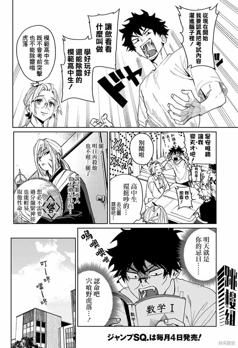 第08话 第16页
