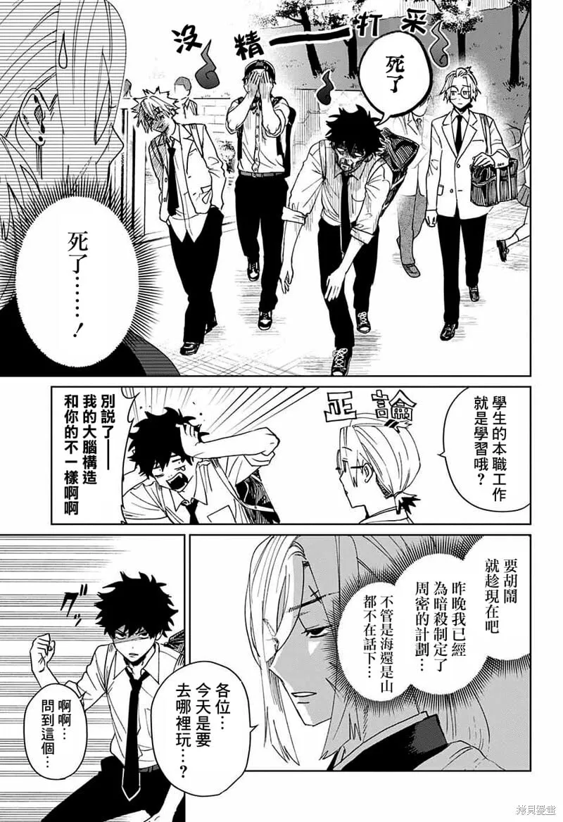 第08话 第17页
