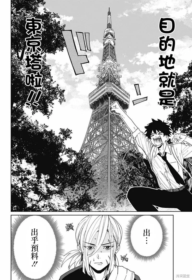 第08话 第18页