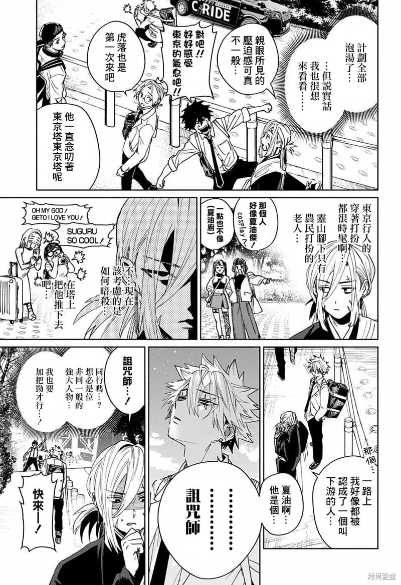 第08话 第19页