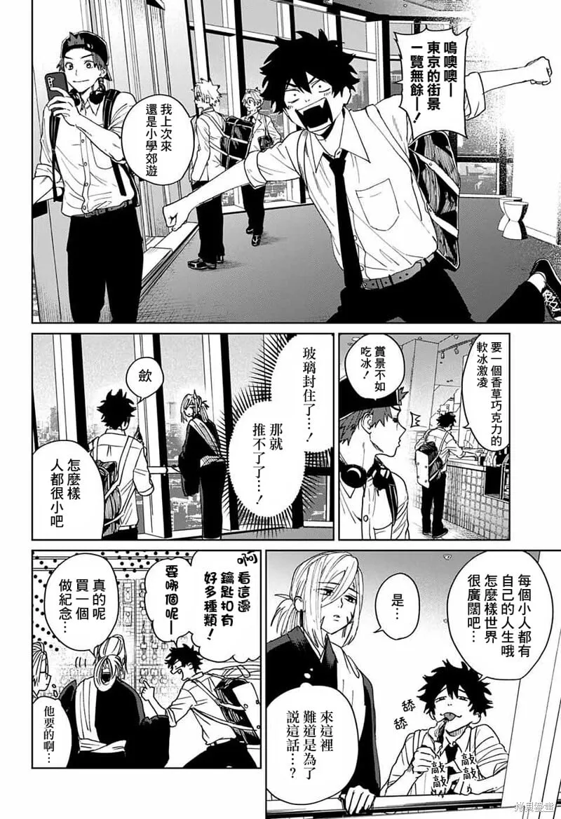 第08话 第20页