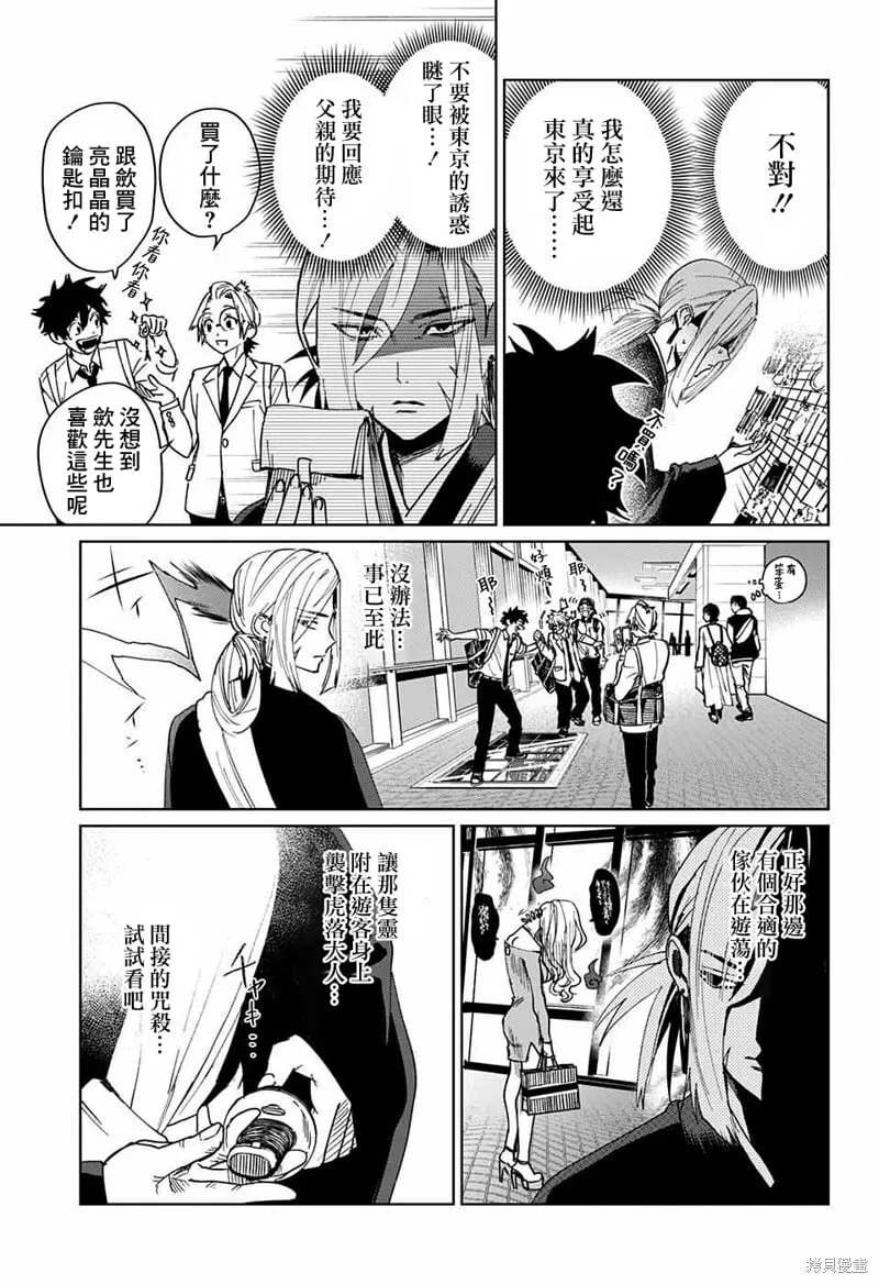 第08话 第21页