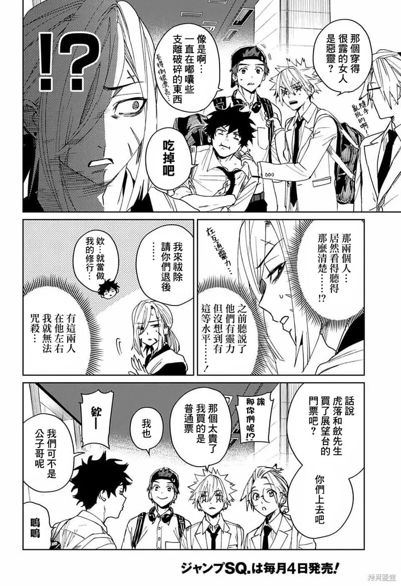 第08话 第22页