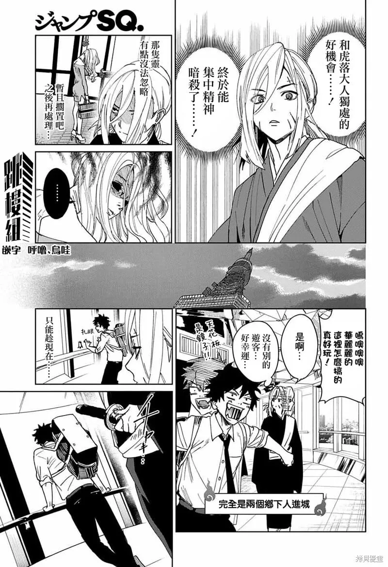 第08话 第23页