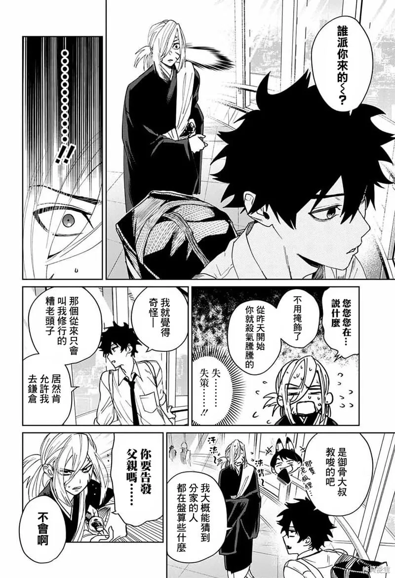 第08话 第24页