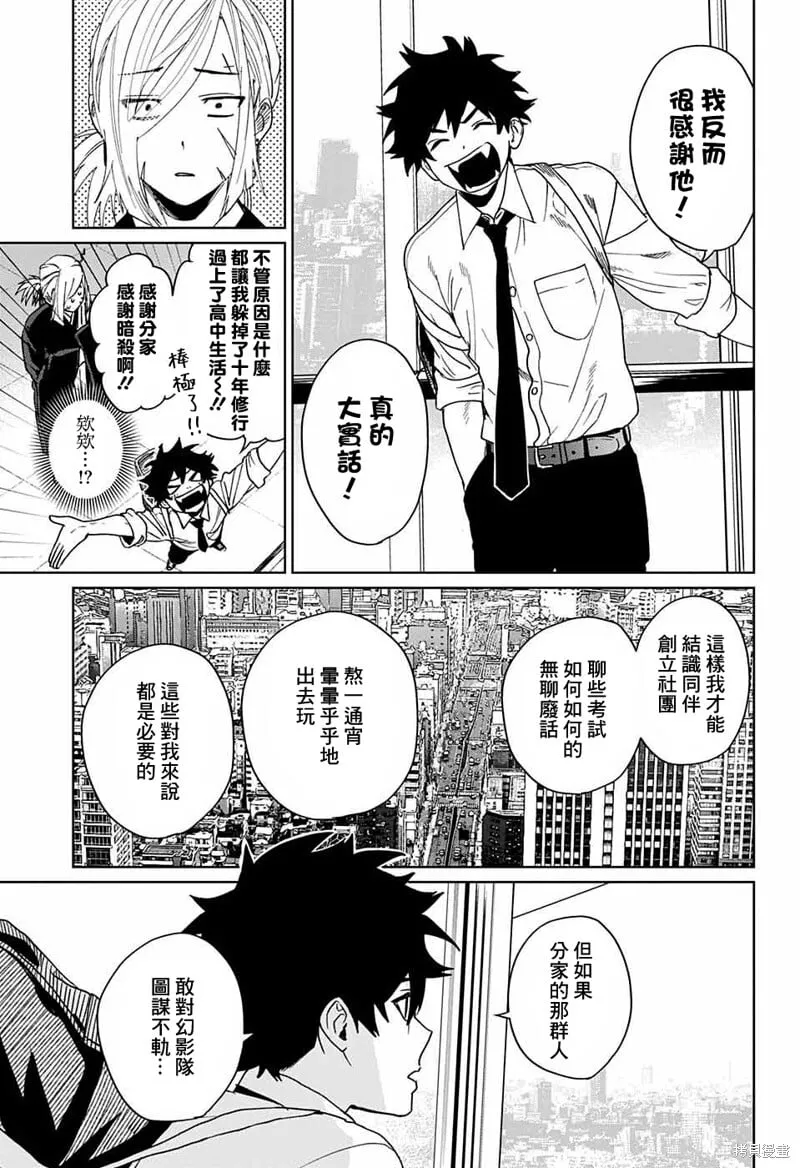 第08话 第25页