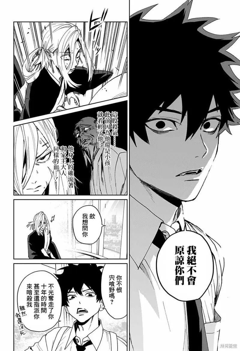 第08话 第26页