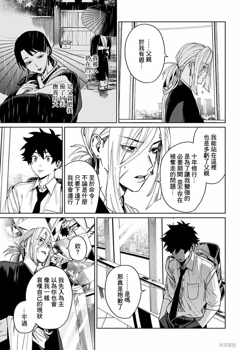 第08话 第27页
