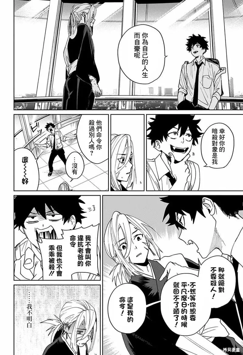 第08话 第28页