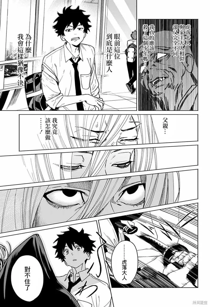 第08话 第29页