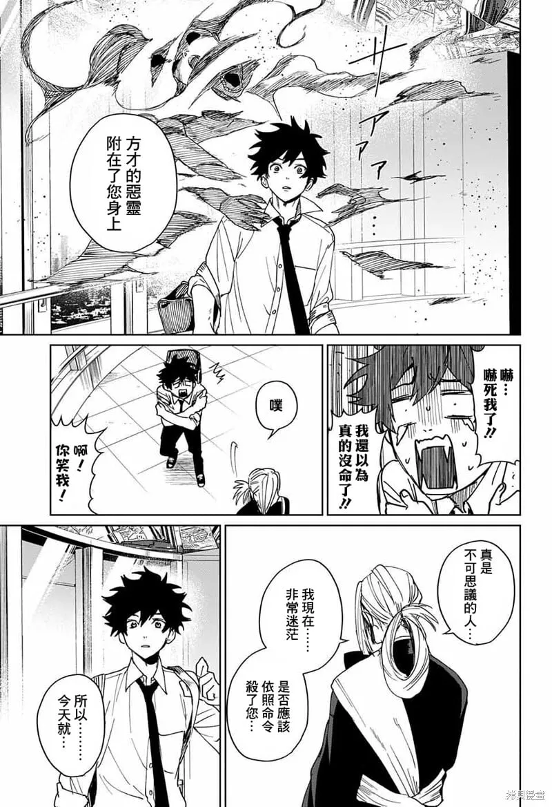 第08话 第31页