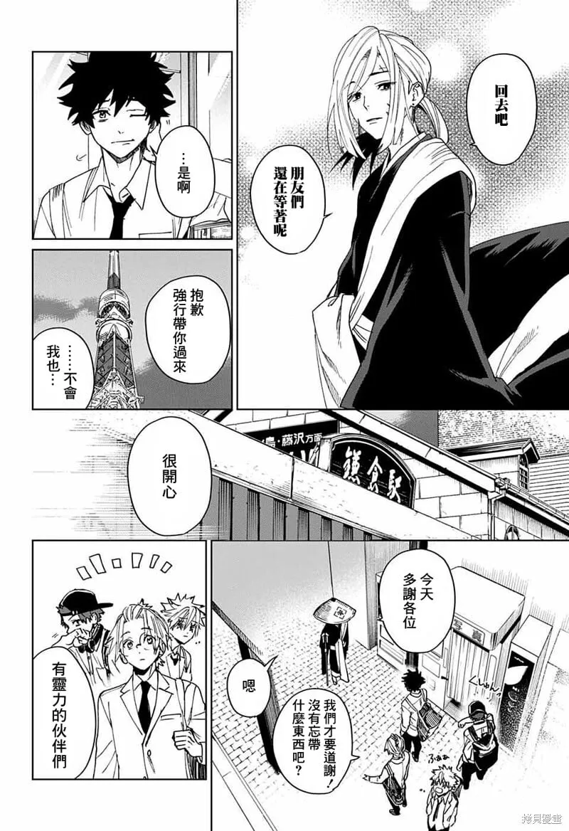 第08话 第32页