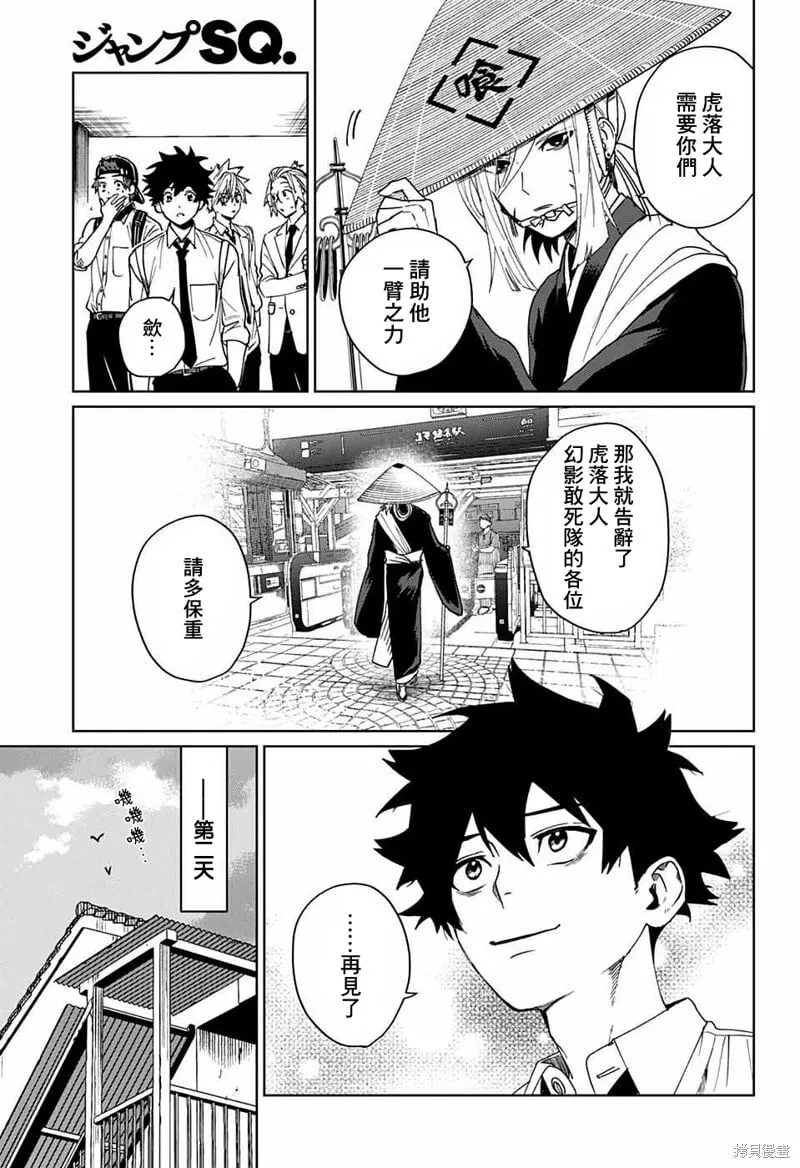 第08话 第33页