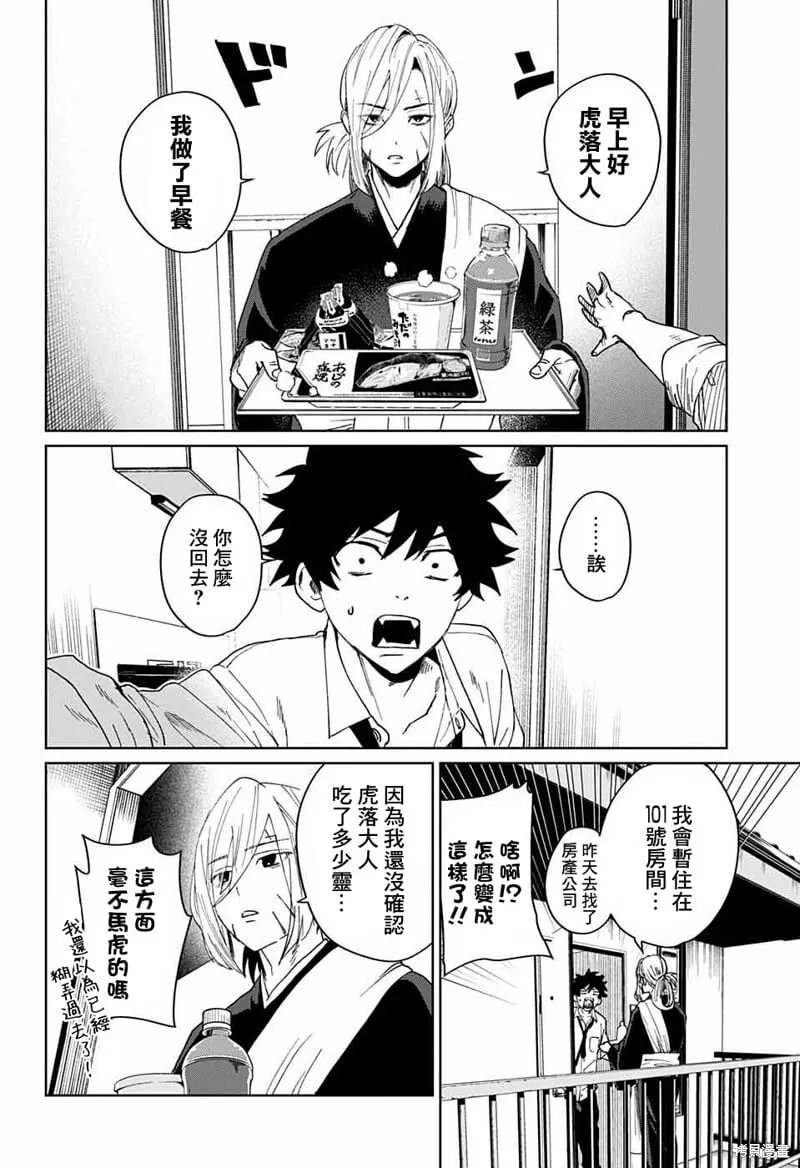 第08话 第34页