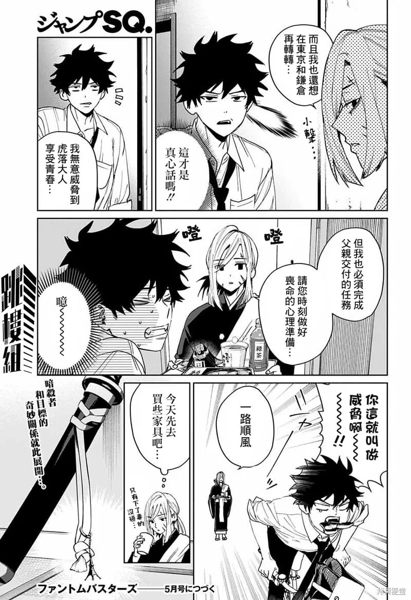 第08话 第35页