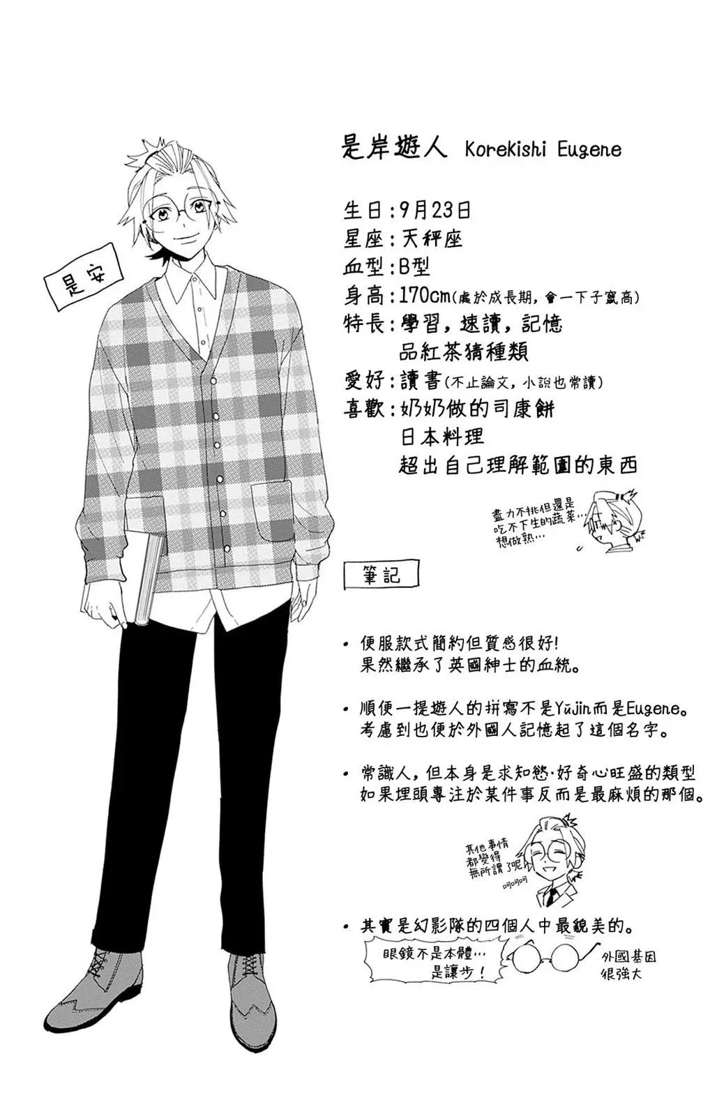 第1卷附录 第5页