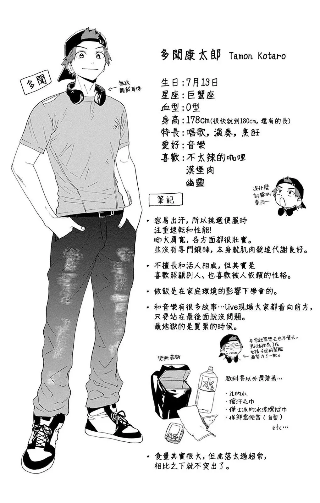 第1卷附录 第7页