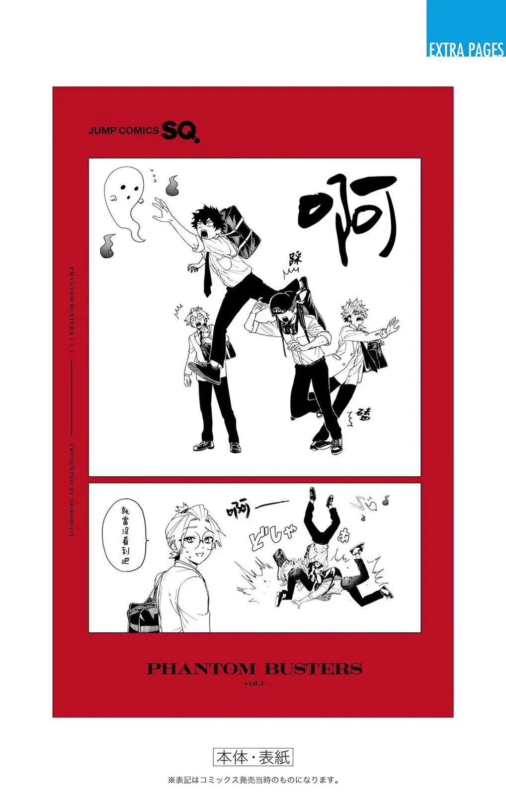 第1卷附录 第10页