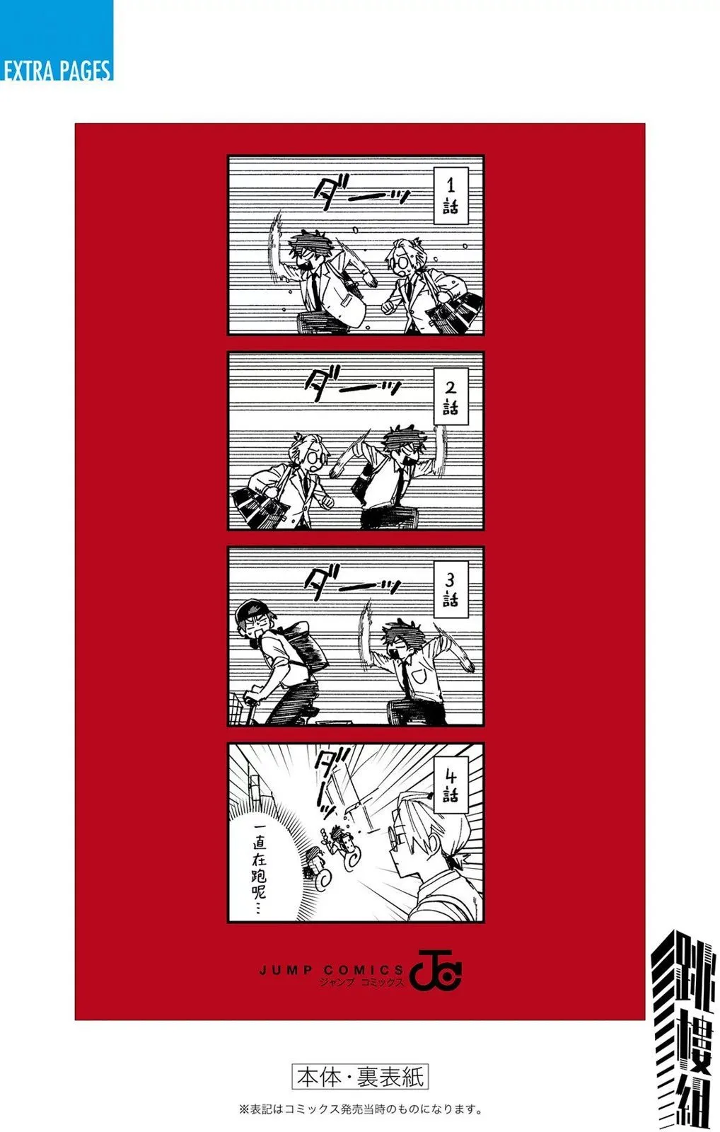 第1卷附录 第11页