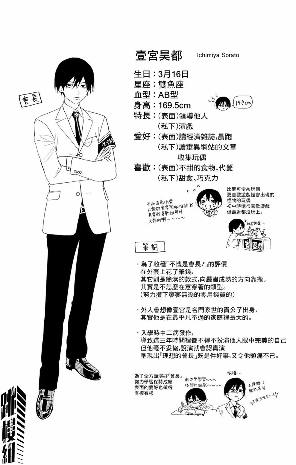第2卷附录 第4页